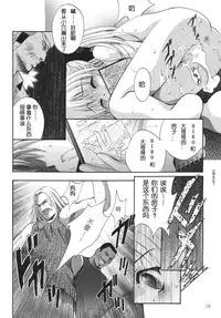 [STUDIO BIG-X (Arino Hiroshi)] ALICE Joukan [Chinese] [FFT汉化组]