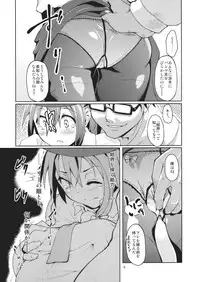 (C79) [Gokusaishiki (Aya Shachou)] Chikokuma Renko ~Shikomareta Chikan Kekkai~ (Touhou Project)