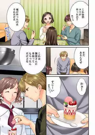 Osananajimi ni Ikasareru Nante...! Doukyo Shonichi ni Kenka Ecchi 41-55