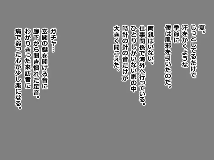 Amenee ~Urahara Janojo no Aijouron~