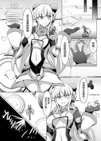 Karen Kishou Quarta Ametus #19