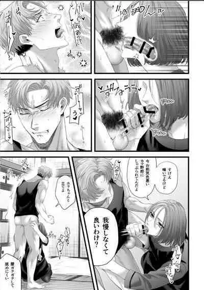 Chichi no Aijin ni Abaka reru.