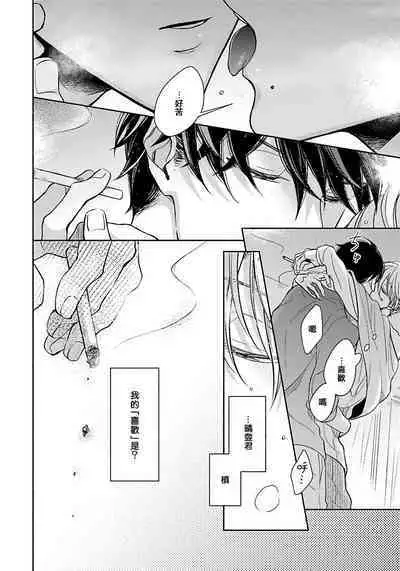 3P Erotica 1-5+番外1