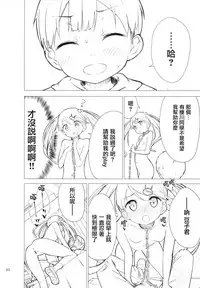 (C93) [Gyuunyuuya-san (Gyuunyuu Nomio, Dekochin Hammer)] Chijojojo 1&2 [Chinese] [紅夜漢化組]