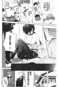 [Shono Kotaro] Tabegoro Bambina! [Chinese]