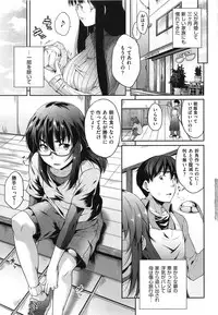 [Barlun] Megane no Shohousen