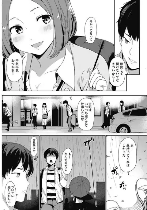 COMIC HOTMILK 2017-03