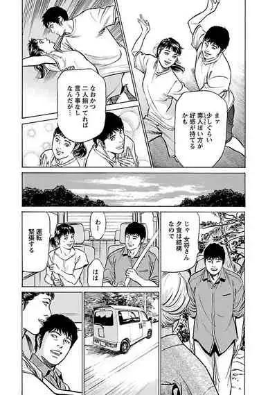 お願いサプリマン My Pure Lady 17