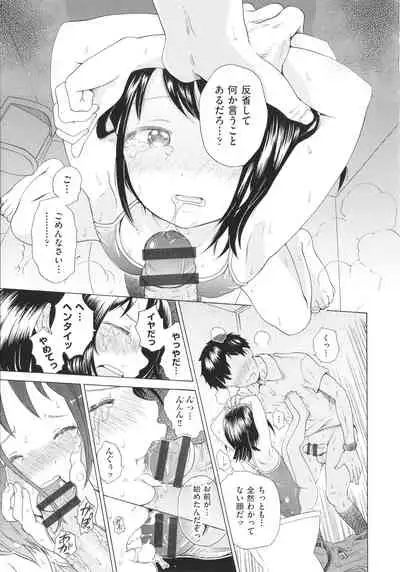 [Anthology] Shoujo Kumikyoku 20