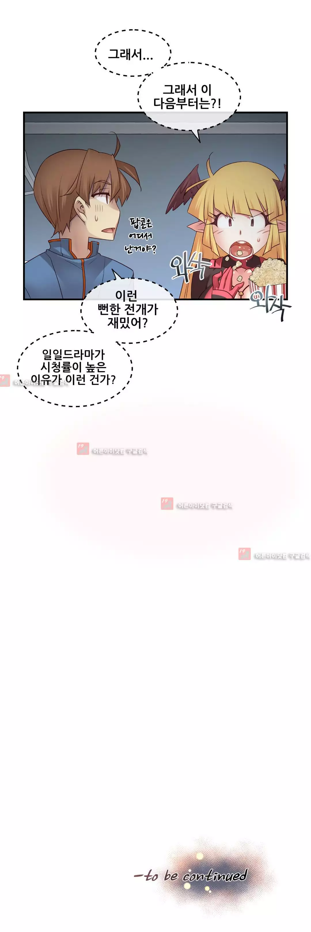 Master in My Dreams Ch.90-120