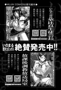 COMIC Mugen Tensei 2015-11