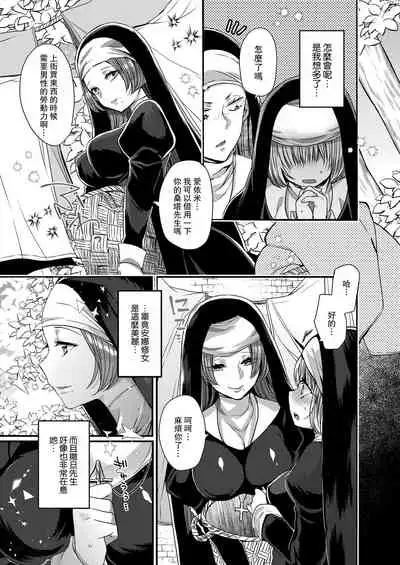 Akuma to no Love Love Kyoudou Seikatsu Ch. 1-6