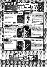 COMIC Penguin Club Sanzokuban 2015-03