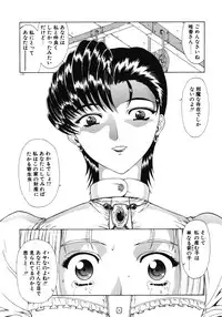 [Mukai Masayoshi] Haitoku no Kanata