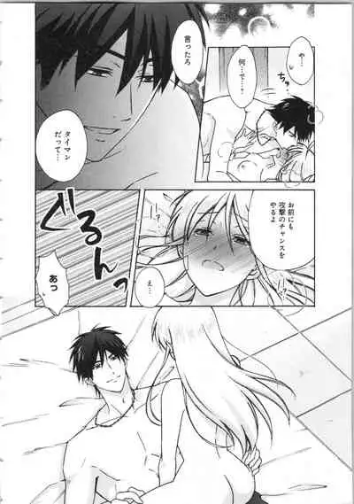 Nyotaika Yankii Gakuen - Ore no Hajimete, Nerawatemasu Vol. 3