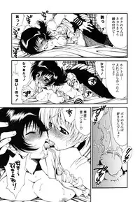 [Sanada Rin] Sukinante Itteagenai