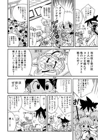 [Anthology] Shounen Ai no Bigaku 7 The Itazurakko