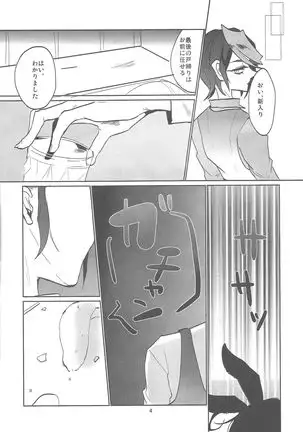 Usagi ni mo, kake ni mo.