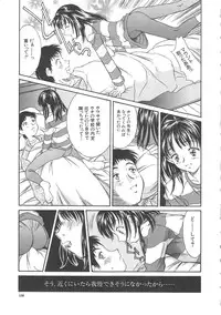 [Kinoshita Rei] Hiiku Gensouroku