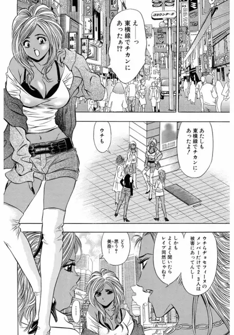 Namaiki Gal Bitch to Yaritai!! 3