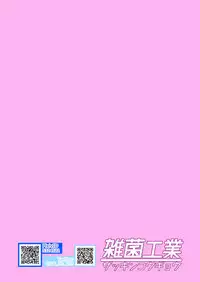 Miracle Magical RUBBER DOLL