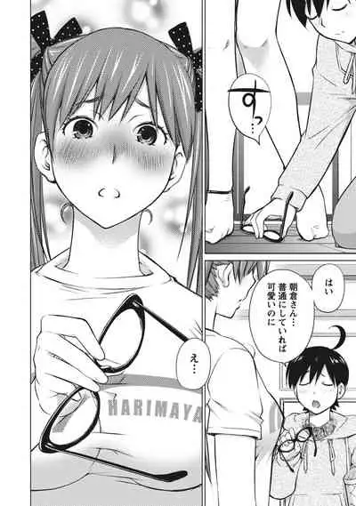 Ookii Onnanoko wa Suki desu ka? Vol. 1