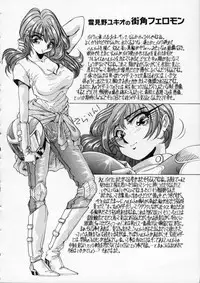 [Yukimino Yukio] Irojiro Ojousan