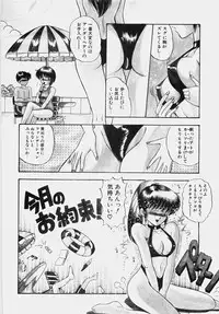 [Rusher Veraku] Happening Keizokuchuu!