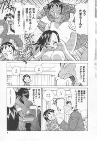 [Kawamoto Hiroshi] Kokuhou Chichi Musume Chami