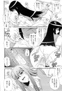 [Akiyama Kenta] Gakuen Yuugi