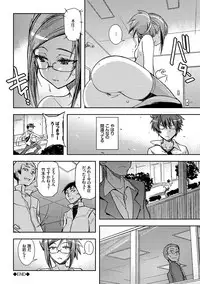 [Umiushi] Honey Play [Digital]