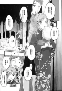 [Yukiu Con] JC Manual [Chinese] [绅士仓库汉化]