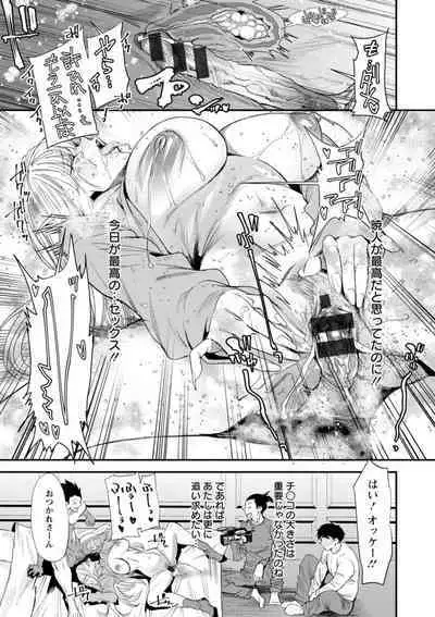 AV Debut Shita Hitozuma Elf wa Gachiiki no Yume o Miru ka?