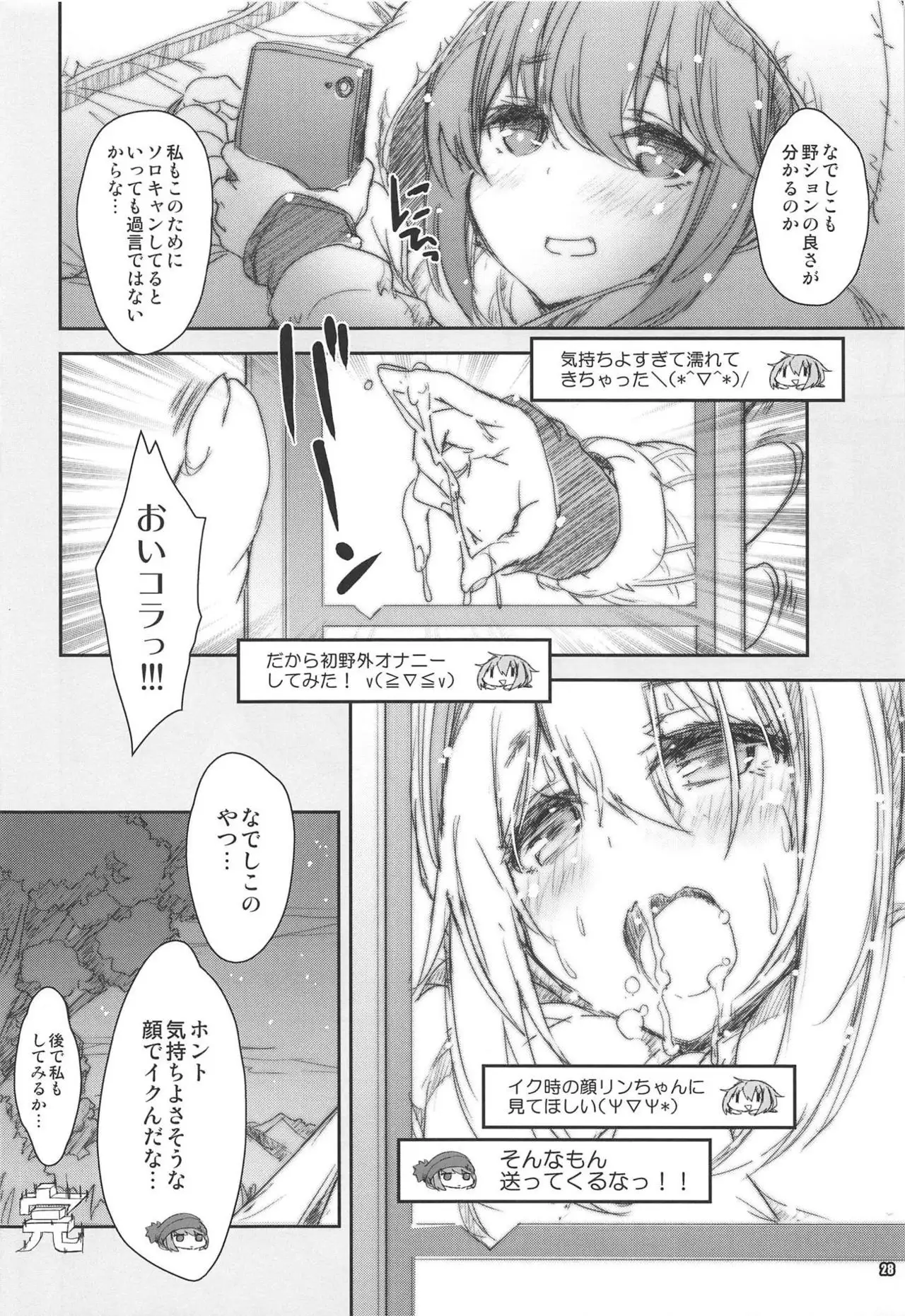 Shoukaku Tai Shoukaku Orihon Matomebon 2