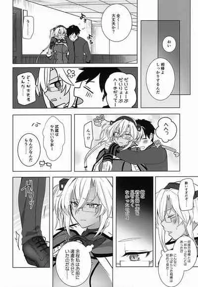 Musashi-san no Yori Jijou Horoyoi Ichiya Hen