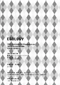 [EGOLOGY (Kazuhito)] Ii Ko no Mahou (Kantai Collection -KanColle-) [2016-01-13]