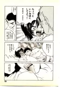 [Yamamoto Kenji] Seiken Cinderella