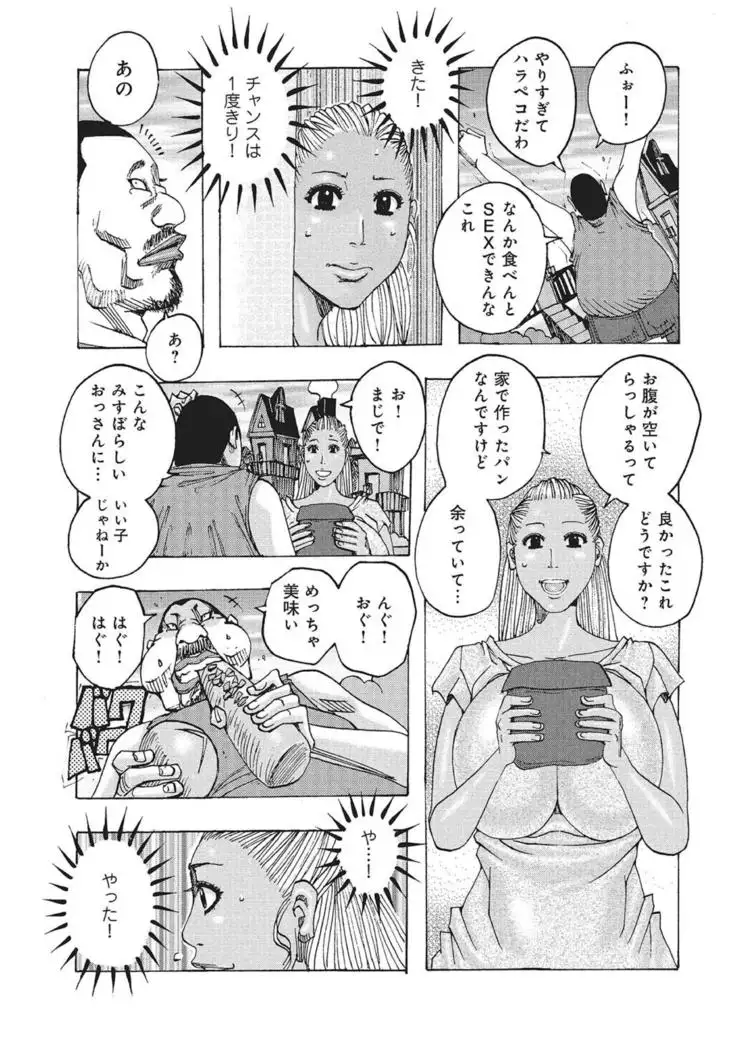 WEB Han Comic Geki Yaba! Vol.83