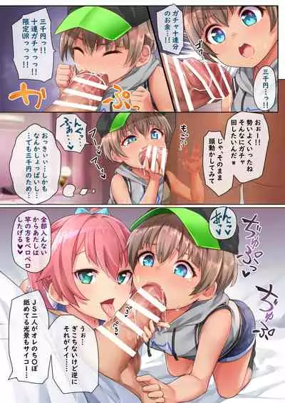 Hanoka Yuri x Kitani Chisato - Hajimete no Arbeit