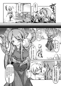 [Fuketsudan (Chabo)] Shokujoku Seijo <Zenpen> [Chinese] [可乐x不咕鸟汉化组] [Digital]