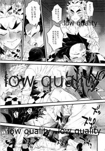 [Anohi (C)] Kocchi Muite Rengoku-san (Kimetsu no Yaiba)