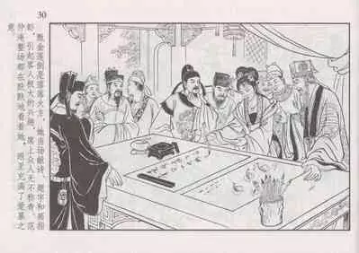 史上名妓 如夫人-甄金莲（臧武斌 2013年4月）