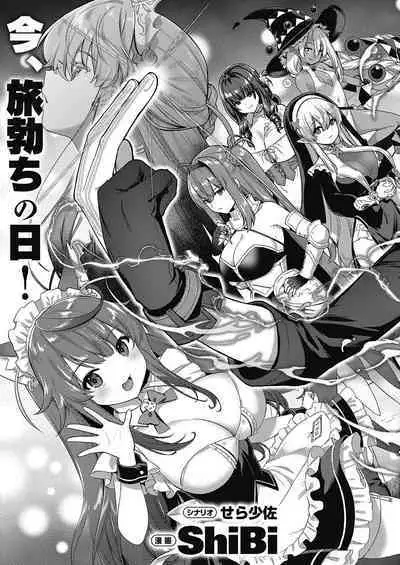 [ShiBi] Kami no Te (COMIC ExE 39) [Chinese] [黑锅汉化组] [Digital]