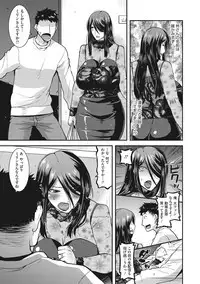 COMIC Megastore DEEP Vol. 19