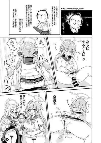 E!? Eden Treaty Organization ga Ejaculation Treaty Organization!?