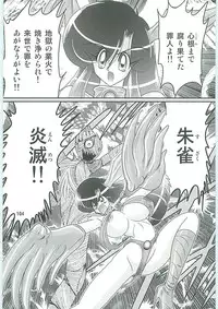 [Kamitou Masaki] Seirei Tokusou Fairy Saber W Uruwashiki Onihime