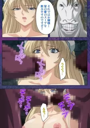 Ruin Arms Soul Eater Special Complete Ban