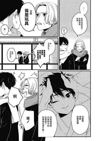 [Kitano Gumin] Chinkou Discover | 寻唧记 Ch.02-04 [Chinese] [Digital]