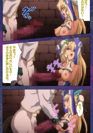 Ruin Arms Soul Eater Special Complete Ban