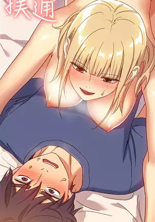 Stepmother Friends Ch.38/? NEW!